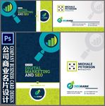 公司名片设计