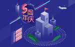 淘宝化妆品周年庆海报