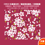 手绘梅花腊梅矢量背景图