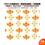 手绘插画图案纹饰花纹窗花矢量图