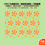 手绘花朵花瓣背景纹案