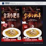 小肥羊
