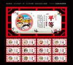 社会主义核心价值观