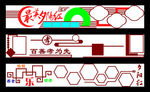 造型墙