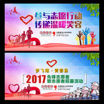 志愿者
