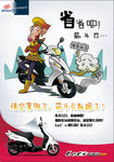 铃木 电动车