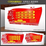 社会主义核心价值观