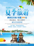 旅游