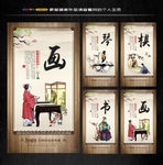 琴棋书画  中华民族文化