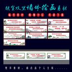 扶贫墙绘
