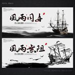 风雨同舟