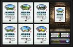创建文明城市