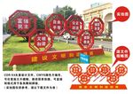 社会主义核心价值观