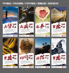 企业文化展板