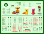 奶茶价目表