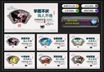 校园文化墙