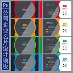 公司名片设计