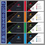 时尚名片设计