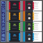 时尚名片设计