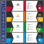 公司名片设计