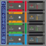 时尚名片设计