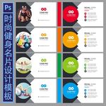 健身名片