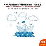 蓝色海浪帆船海鸥云朵矢量图