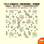彩色卡通树叶果子矢量图