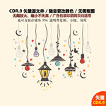 手绘灯泡路灯矢量图