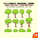美丽大树矢量卡通图