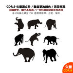 手绘卡通动物大象剪影矢量图