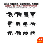 手绘卡通动物大象剪影矢量图