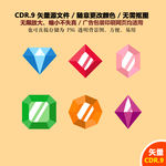 手绘卡通钻石宝石祖母绿