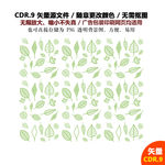 手绘线描树叶矢量图标
