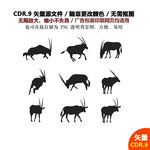 手绘动物羚羊剪影矢量图