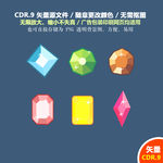 手绘卡通钻石宝石祖母绿