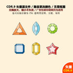 手绘卡通钻石宝石祖母绿