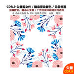 手绘鲜花月季花背景矢量图
