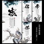 传统美德