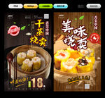 烧卖