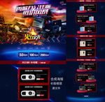速度激情狂潮狂卷合成炫酷火力全