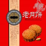 老月饼