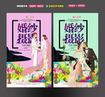 婚纱摄影