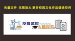 实验室校园文化