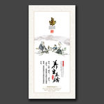 养生基础文化知识展板