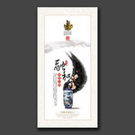 中医养生融和文化展板