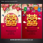 婚礼请柬
