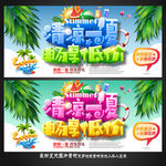 夏天