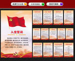 党员活动室制度