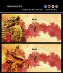 中国龙